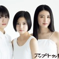 『アップトゥボーイ』vol.348（ワニブックス）左から寿音、満音、葉音