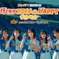 新TVCM©Seed&Flower LLC