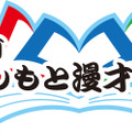 「神保町よしもと漫才劇場」