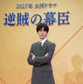 松坂桃李【写真：竹内みちまろ】