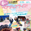 ゴジラ迎撃作戦(C)ニジゲンノモリ