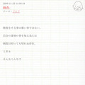 25日付エントリー「検査。」全文 その1