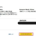 Amazonプライム無料体験の始め方と特典を徹底解説！30日間お得に利用しよう