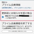 Amazonプライム無料体験の始め方と特典を徹底解説！30日間お得に利用しよう