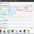 「サイボウズLive」β版ホーム画面