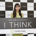 井桁弘恵【写真：竹内みちまろ】