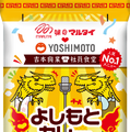 よしもとカレー棒ラーメン(令和)