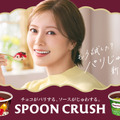 ハーゲンダッツの新Web CM「パリじゅわ解禁」篇