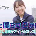 STU48と日本内航海運組合総連合会のコラボ企画　(C)STU