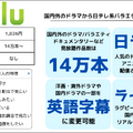 洋画向きの動画配信サービス7選｜おすすめ見放題の特徴を徹底比較【25年5月】