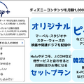 洋画向きの動画配信サービス7選｜おすすめ見放題の特徴を徹底比較【25年5月】