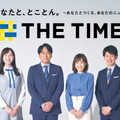 『THE TIME,』　(C)TBS