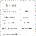 高井俐香