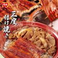 三度付け焼きのこだわりうなぎ
