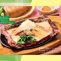ぐるっと巡るココスのごちそう『今月のグルメ～4月～』