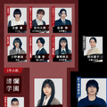 新ドラマ『MADDER（マダー）その事件、ワタシが犯人です』　（C）カンテレ