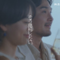SUNTORY WORLD WHISKY『碧Ao』の新TVCM「世界のどこかで。」篇