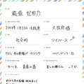 蔵盛妃那乃