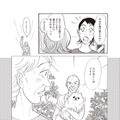柴門ふみ『いつも犬が居た』（C）KADOKAWA