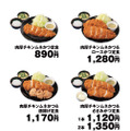 ささみかつや本格唐揚げとの盛り合わせ定食も展開