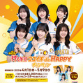ポスター©Seed&Flower LLC