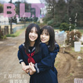 「B.L.T.graduation2025中学・高校卒業」（東京ニュース通信社刊）撮影／HIROKAZU
