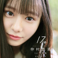 仲村悠菜の1st写真集『17。』（小学館）撮影：熊木 優