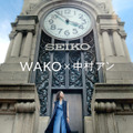 「和光／WAKO」のファッションミューズに就任した中村アン