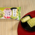 辻利 抹茶いちごサンド【価格】230円（税込248円）