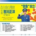 『妄想鉄道ガイドブック』（カンゼン）