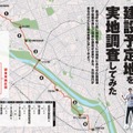 『妄想鉄道ガイドブック』（カンゼン）