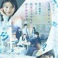 映画『か「」く「」し「」ご「」と「』5月30日(金)全国公開　（C）2025『か「」く「」し「」ご「」と「』製作委員会　（C）2017住野よる／新潮社　