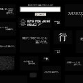 LUPIN STEAL JAPAN PROJECT