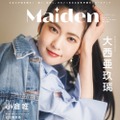 「Maiden vol.6 TVガイドVOICE STARS特別編集」（東京ニュース通信社刊）