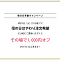 犬のキーケース【母の日までにお届け】プラン