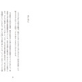 與真司郎のノンフィクションエッセイ『人生そんなもん』　（C）講談社