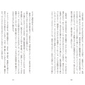 與真司郎のノンフィクションエッセイ『人生そんなもん』　（C）講談社