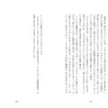 與真司郎のノンフィクションエッセイ『人生そんなもん』　（C）講談社
