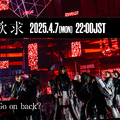 櫻坂46「承認欲求」東京ドーム公演映像 プレミア公開決定
