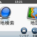 GARMIN nuvi1480のメニュー画面。目的地検索と地図表示というシンプルな構成