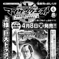 榎原依那が表紙と巻頭グラビアを飾る『月刊少年チャンピオン』5月特大号（秋田書店）