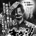 榎原依那が表紙と巻頭グラビアを飾る『月刊少年チャンピオン』5月特大号（秋田書店）