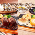 看板メニュー“大俵ハンバーグ”にチーズづくしの新商品が登場！