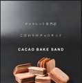 D'RENTY CHOCOLATE
