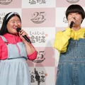 ガンバレルーヤ【写真：竹内みちまろ】