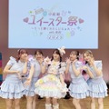 「小倉 唯♡ユイースター祭 2025♡ ～もっと輝くわたしになぁれ！～with 美的 [1部] ～美容講座& ミニミニライブ～」