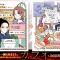 阿部暁子の最新作『カフネ』（講談社）