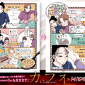 阿部暁子の最新作『カフネ』（講談社）