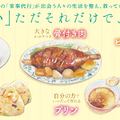阿部暁子の最新作『カフネ』（講談社）