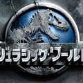 映画『ジュラシック・ワールド』　(C) 2015 Universal Studios and Amblin Entertainment, LLC. All Rights Reserve.